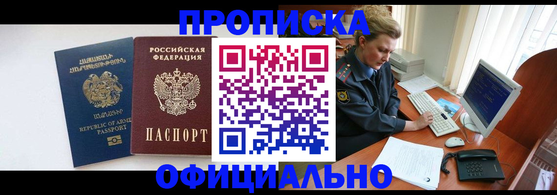 временная регистрация адрес в Новоалександровске