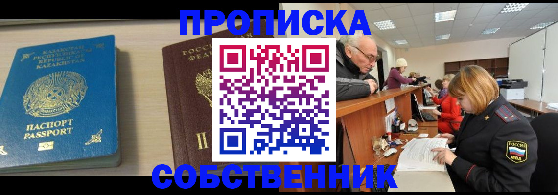 прописка для кредита в Новоалександровске