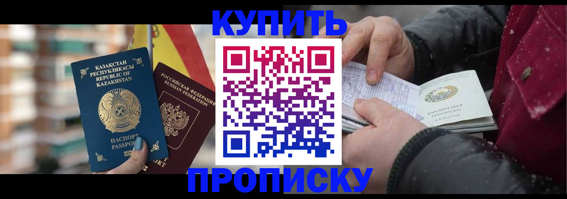 временная регистрация в Новоалександровске